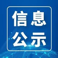 江門市新三甲醫院（市公共衛生臨床中心） 建設項目地塊土壤污染狀況初步調查報告