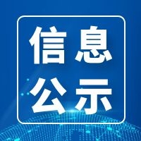 《柳州市環東金屬材料廠1号地塊土壤污染風險評估報告》主要内容公示